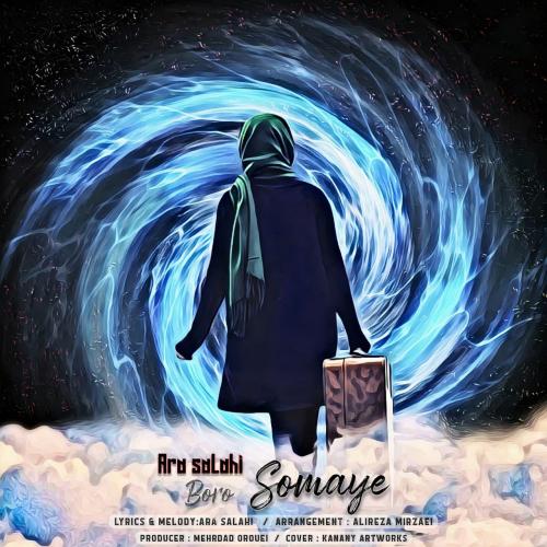 دانلود آهنگ برو سمیه